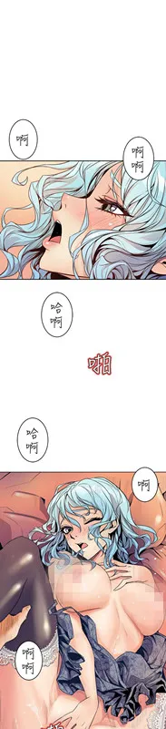 窥视 第1话 第3页
