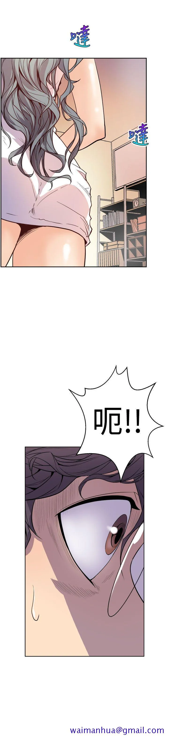 窥视 第1话 第51页