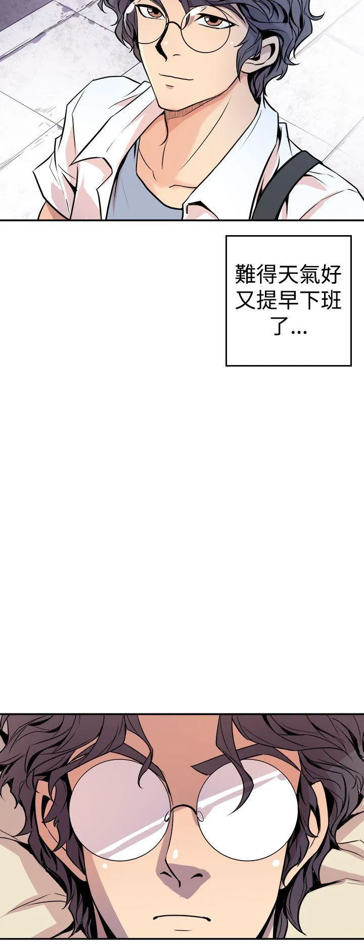 窥视 第1话 第32页