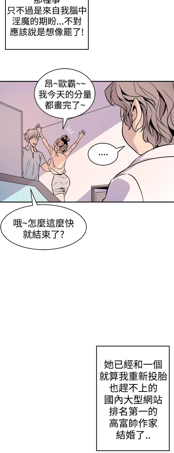 窥视 第1话 第28页
