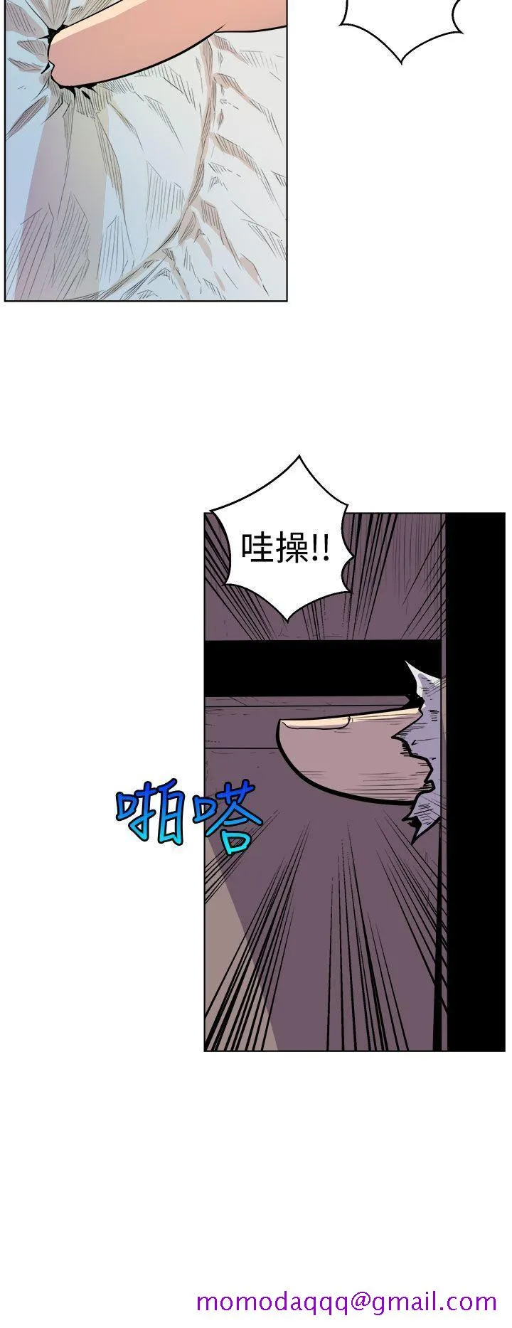 窥视 第1话 第46页