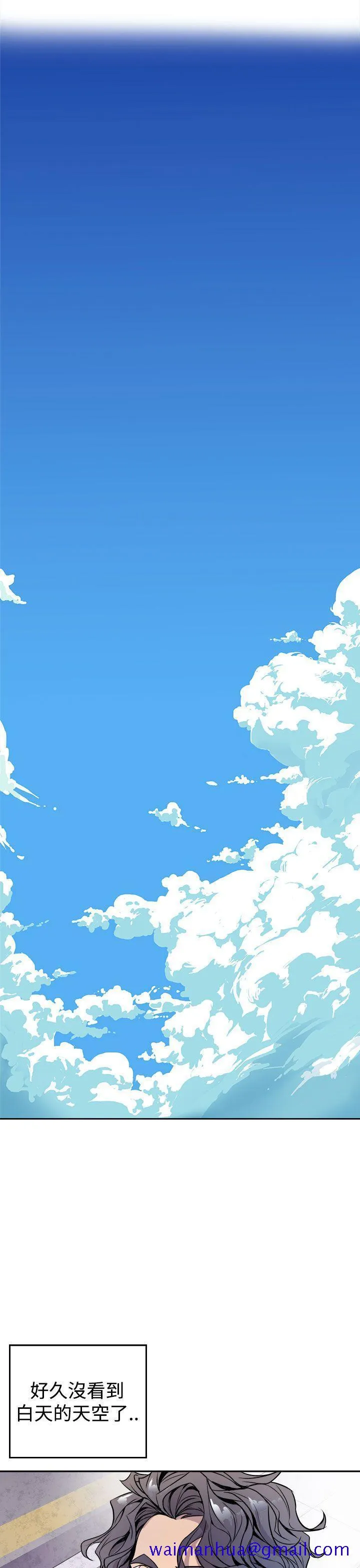 窥视 第1话 第31页