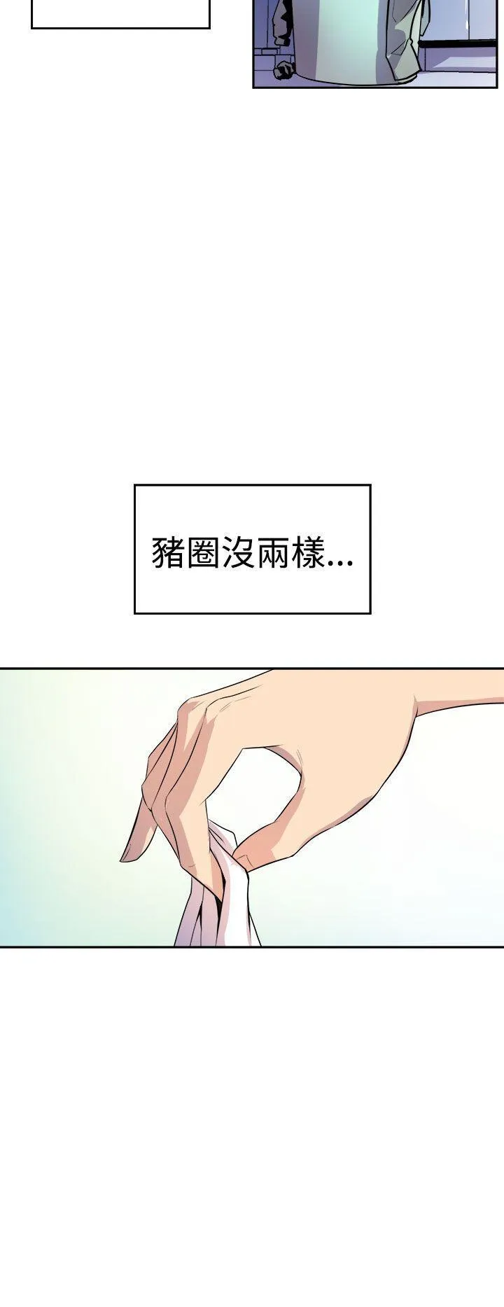 窥视 第1话 第38页