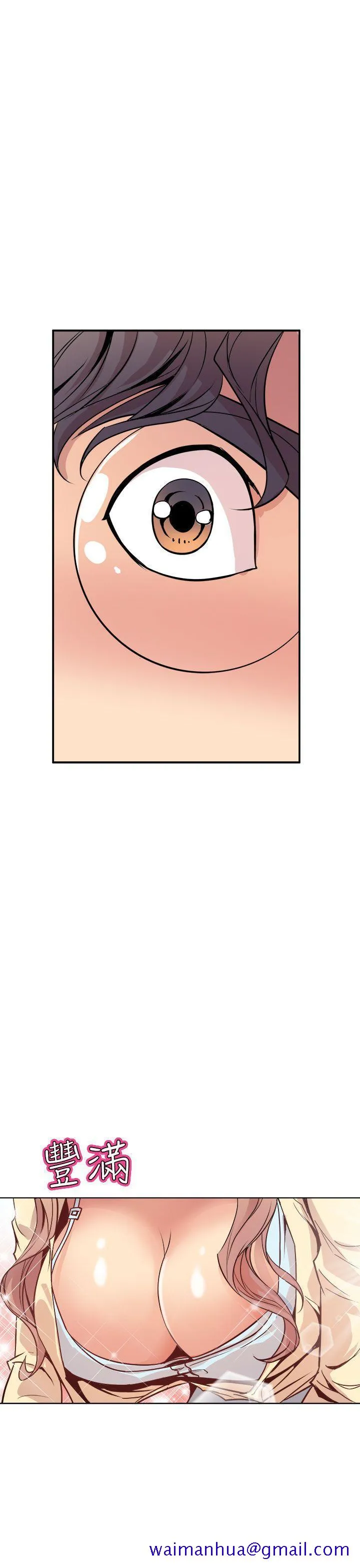窥视 第1话 第21页