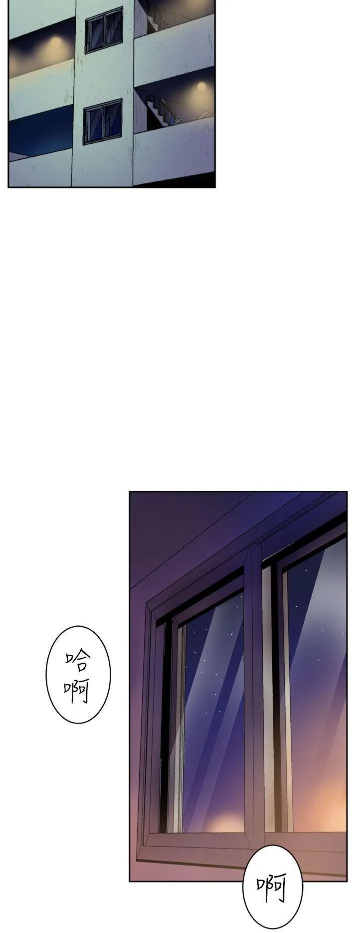 窥视 第1话 第2页