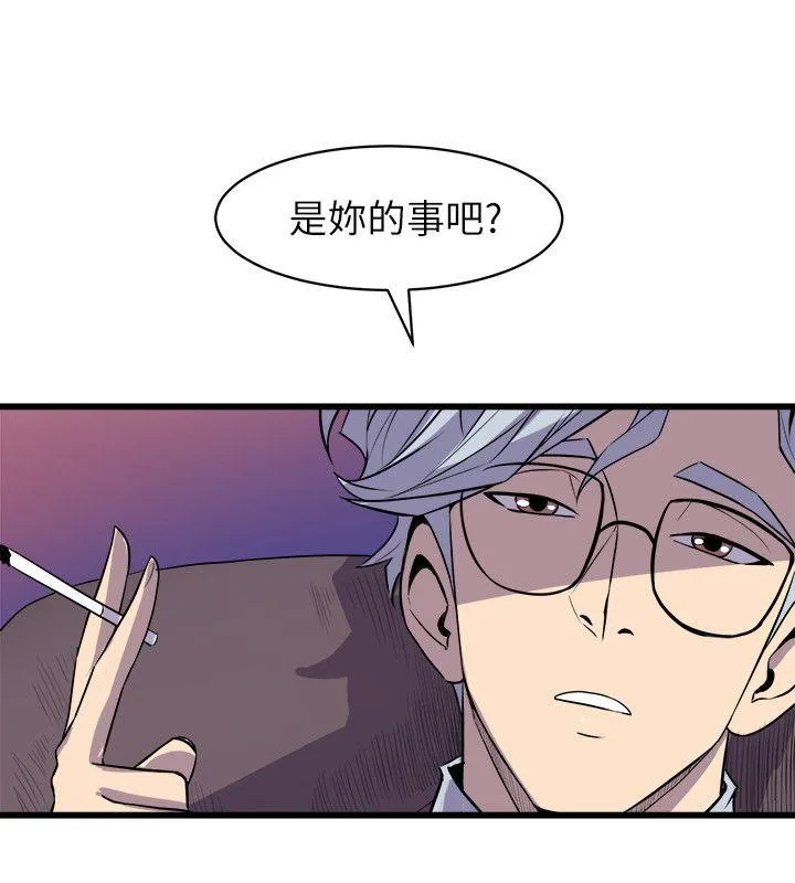 窥视 第31话 第10页
