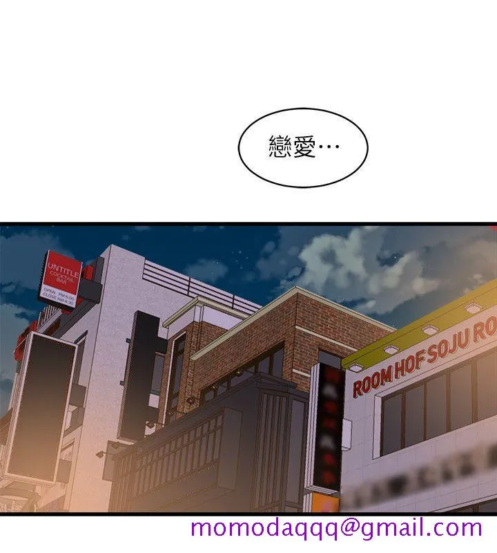 窥视 第31话 第16页