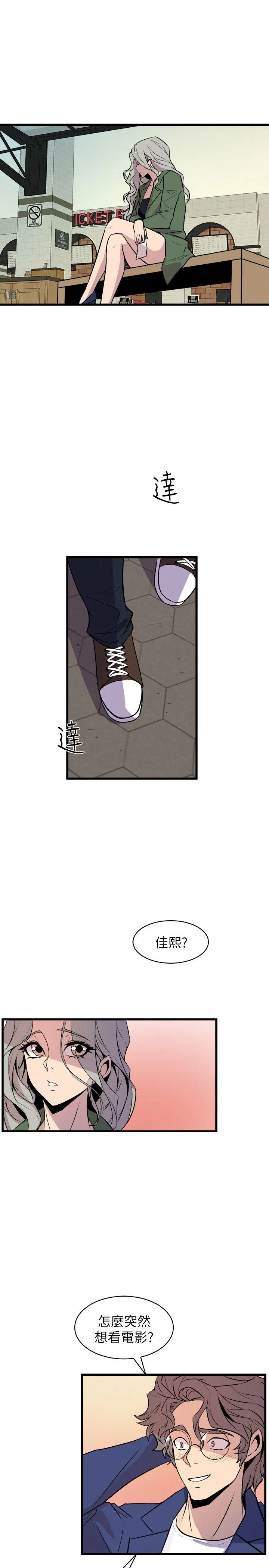 窥视 第31话 第25页