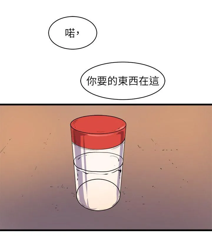 窥视 第31话 第4页