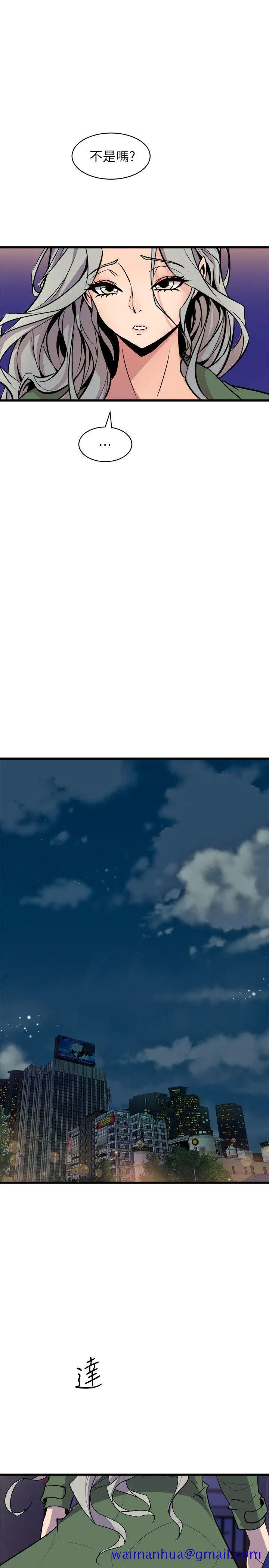 窥视 第31话 第11页