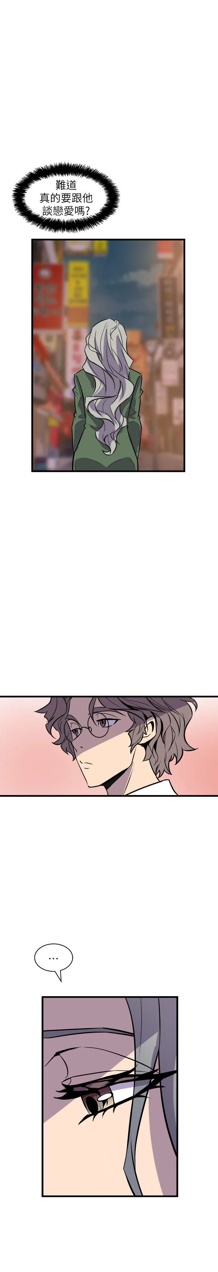 窥视 第31话 第15页