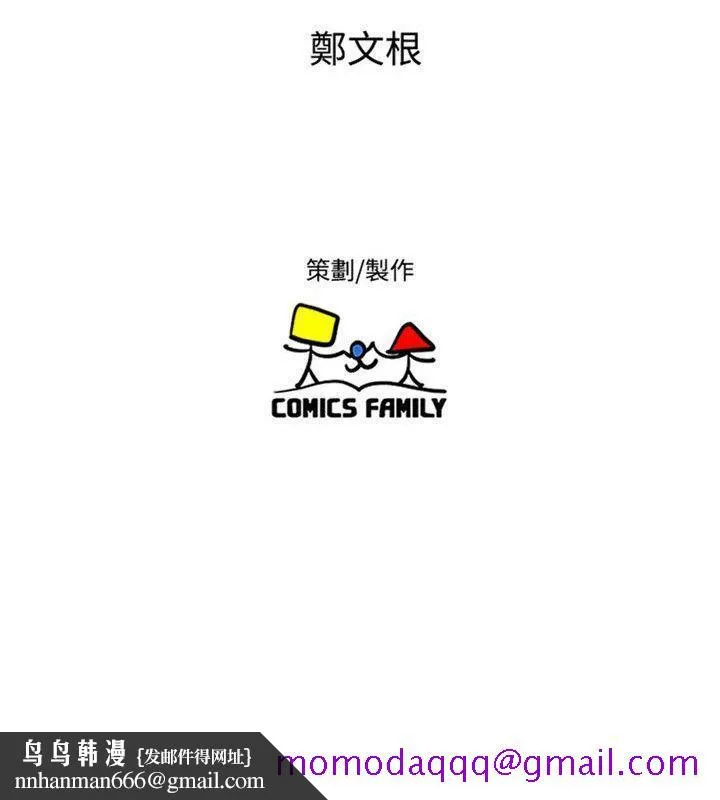 窥视 第31话 第36页