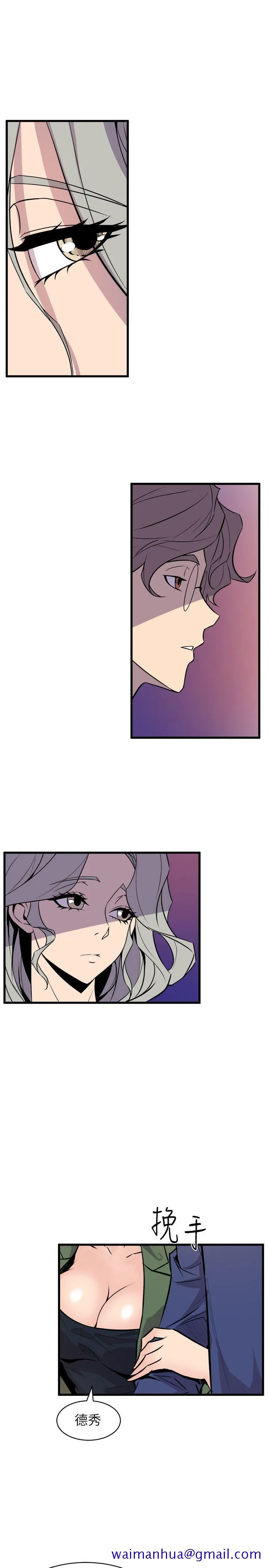 窥视 第31话 第31页