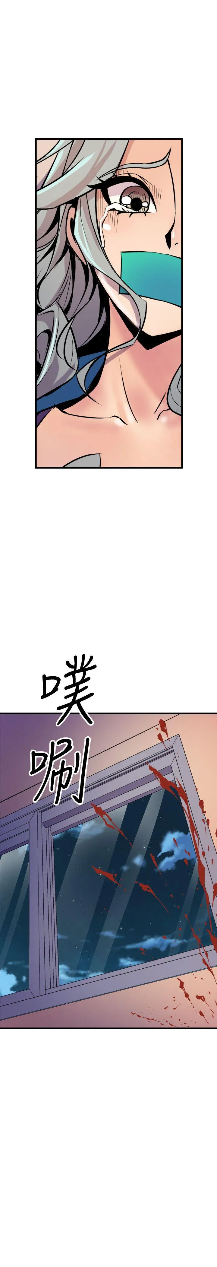 窥视 最终话-妳是什么滋味呢 第33页