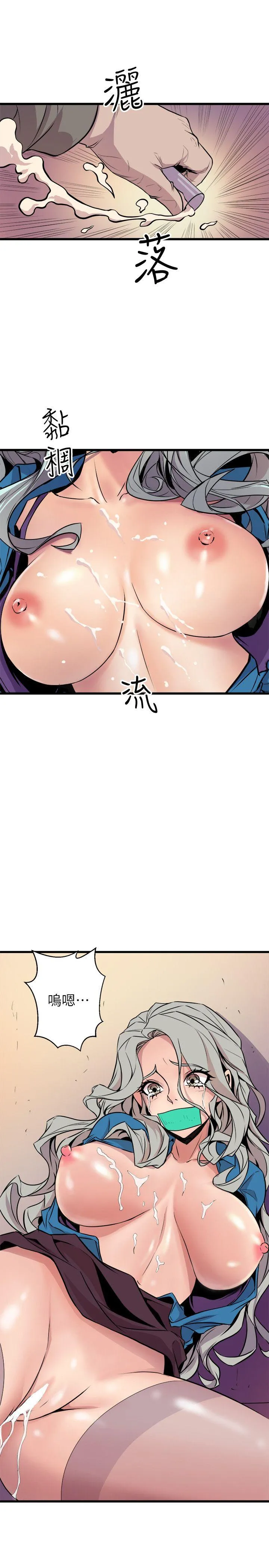 窥视 最终话-妳是什么滋味呢 第29页