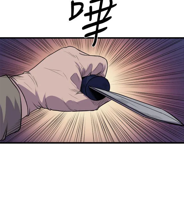 窥视 最终话-妳是什么滋味呢 第32页