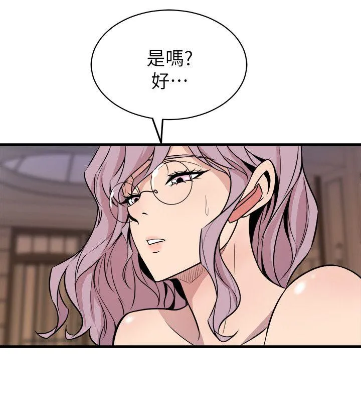 窥视 最终话-妳是什么滋味呢 第2页