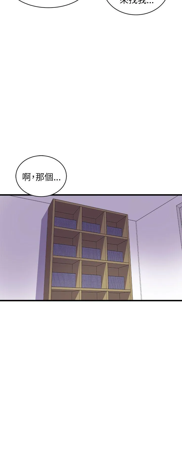 窥视 第16话 第22页