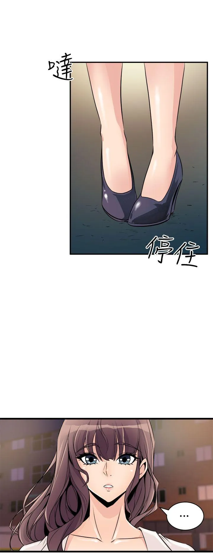 窥视 第16话 第2页