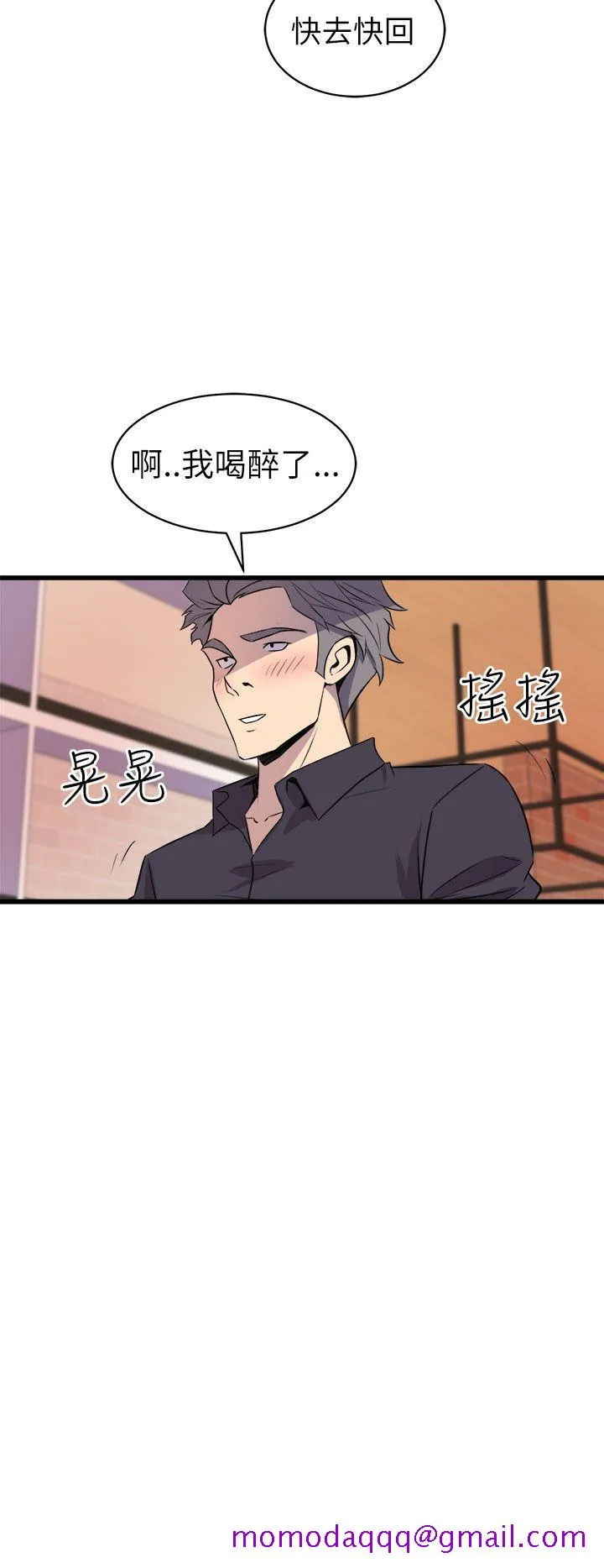 窥视 第16话 第26页