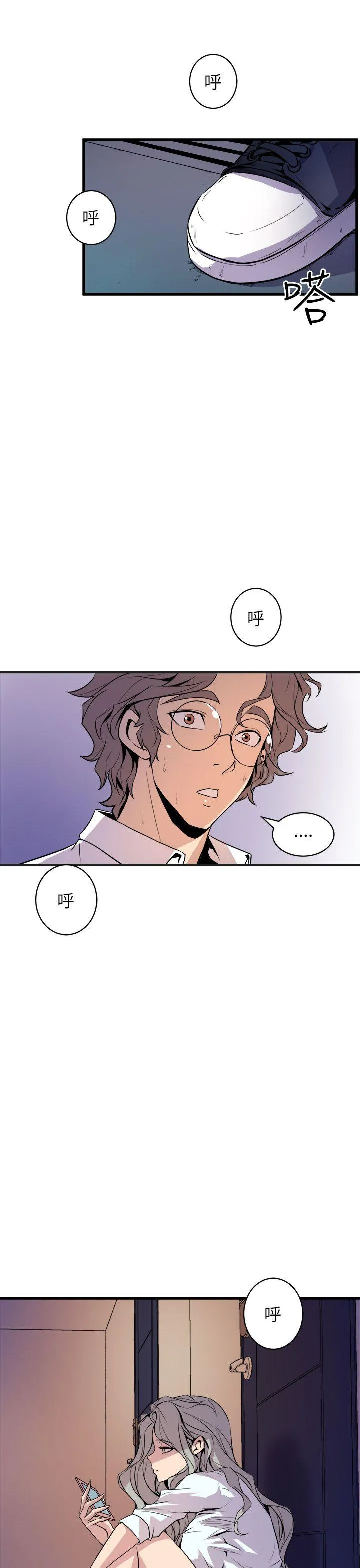 窥视 第16话 第19页