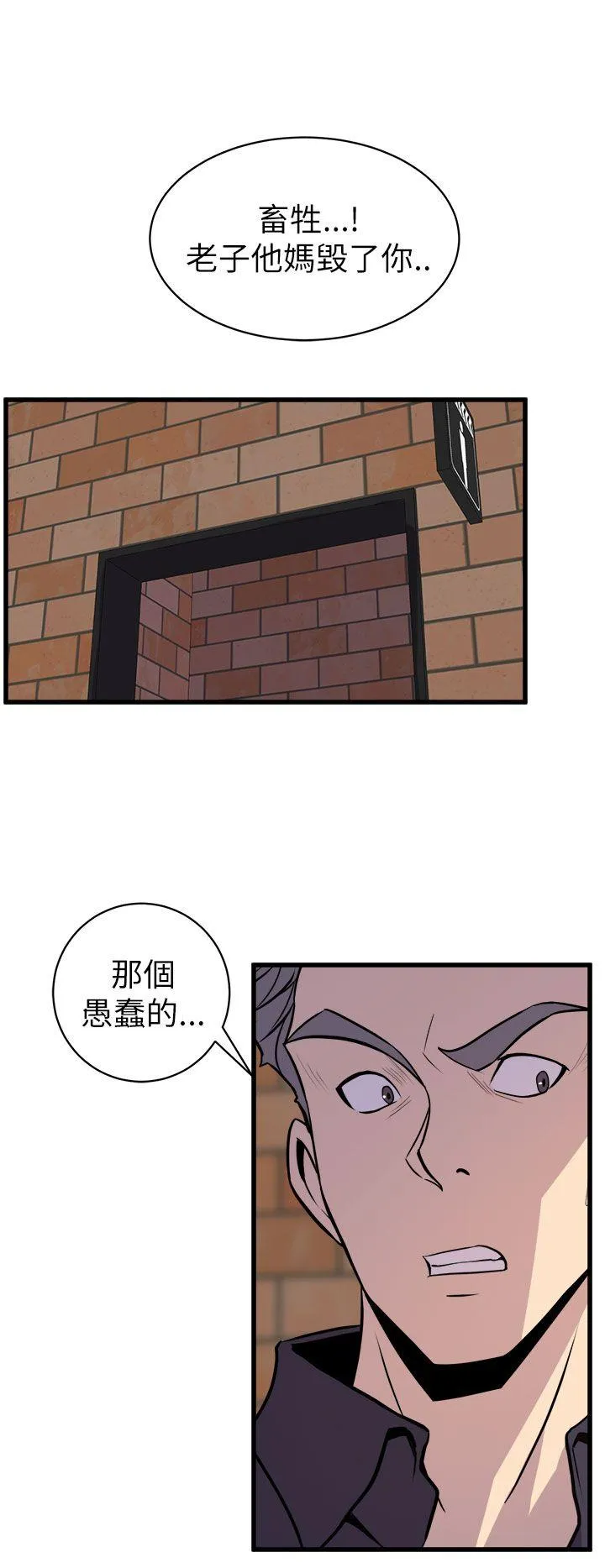 窥视 第16话 第34页