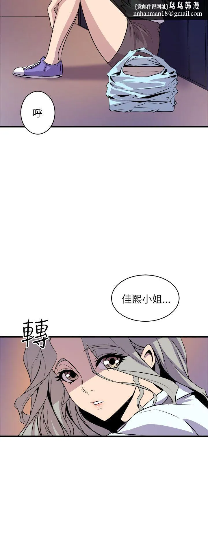 窥视 第16话 第20页
