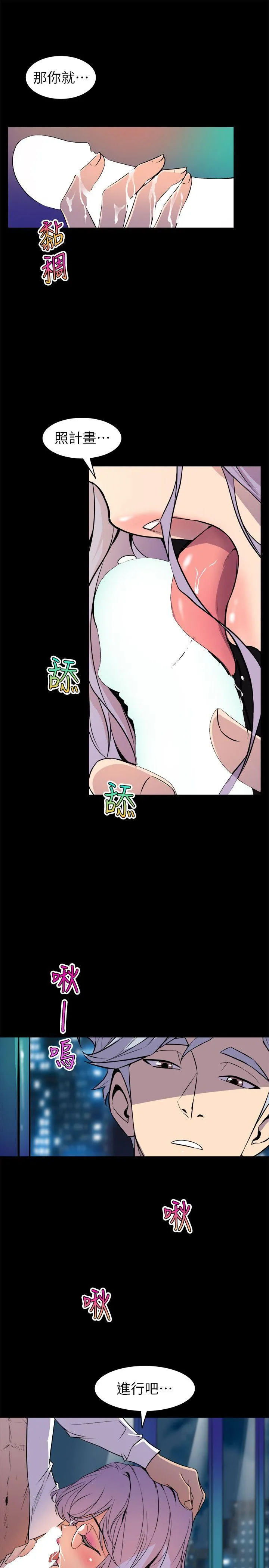 窥视 第33话-要一起洗澡吗 第9页