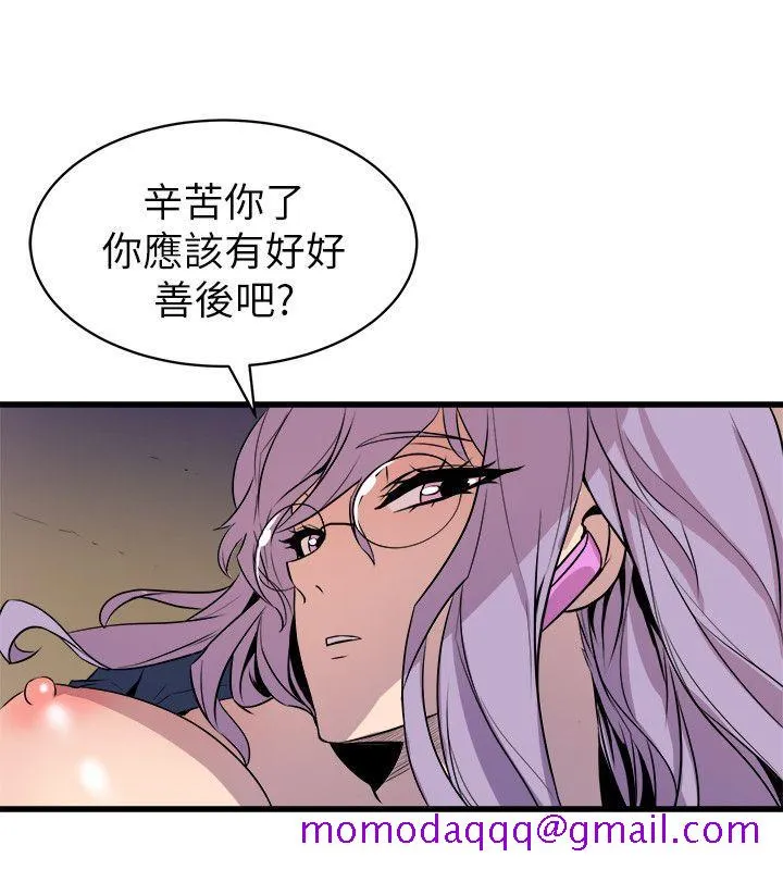 窥视 第33话-要一起洗澡吗 第16页