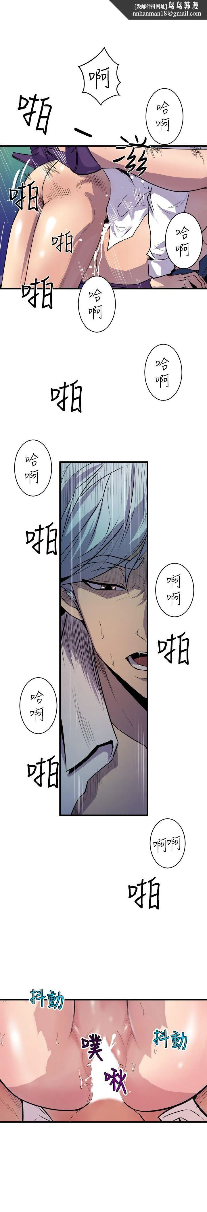 窥视 第33话-要一起洗澡吗 第19页