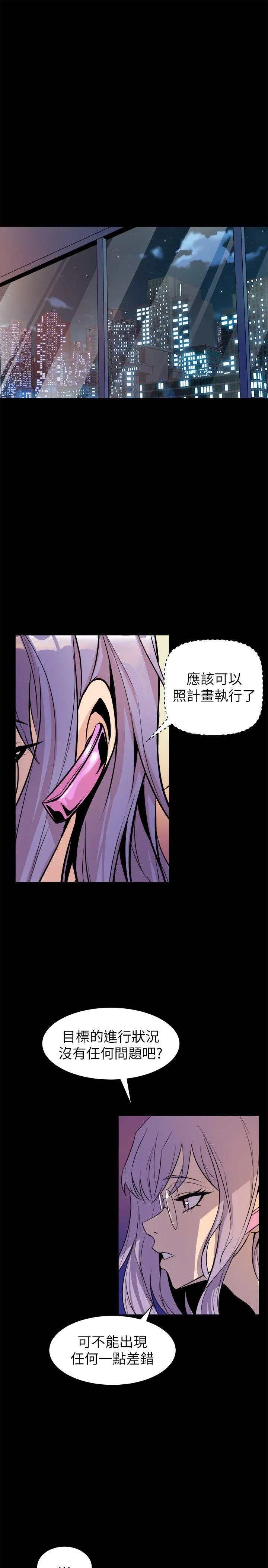 窥视 第33话-要一起洗澡吗 第5页