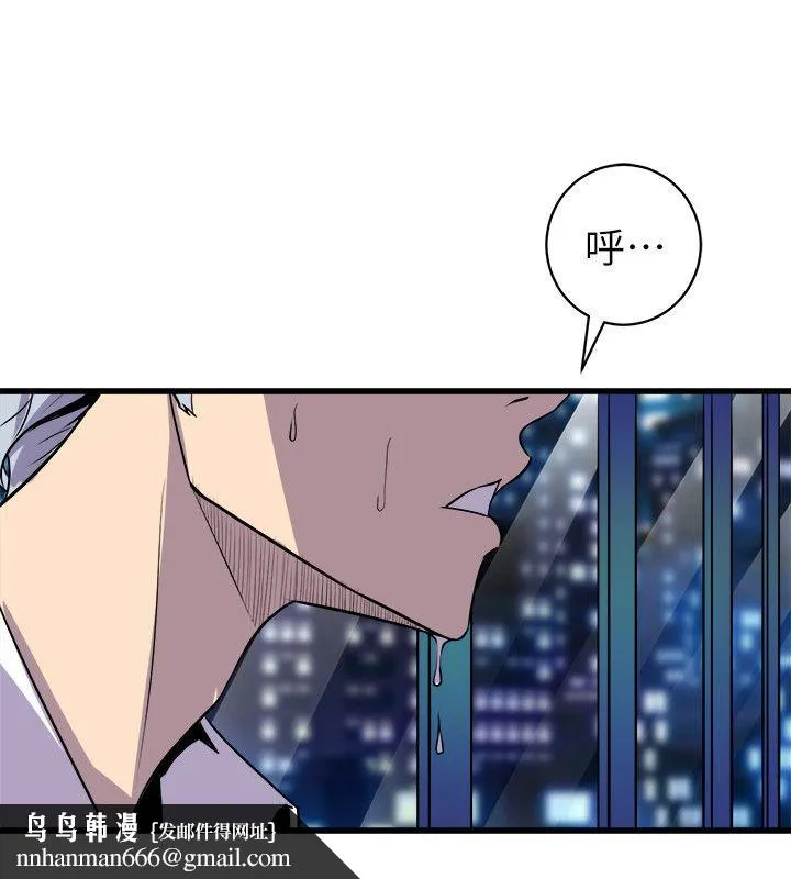 窥视 第33话-要一起洗澡吗 第20页