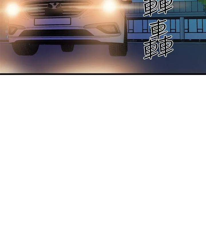窥视 第33话-要一起洗澡吗 第24页