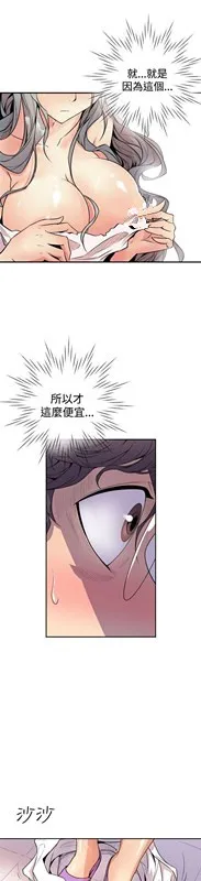 窥视 第2话 第3页