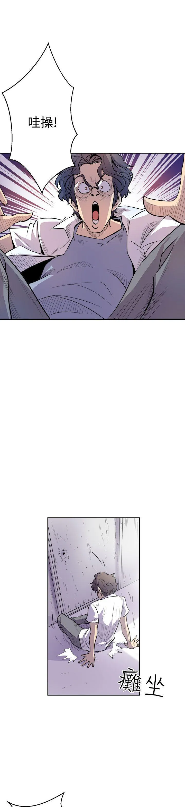 窥视 第2话 第7页