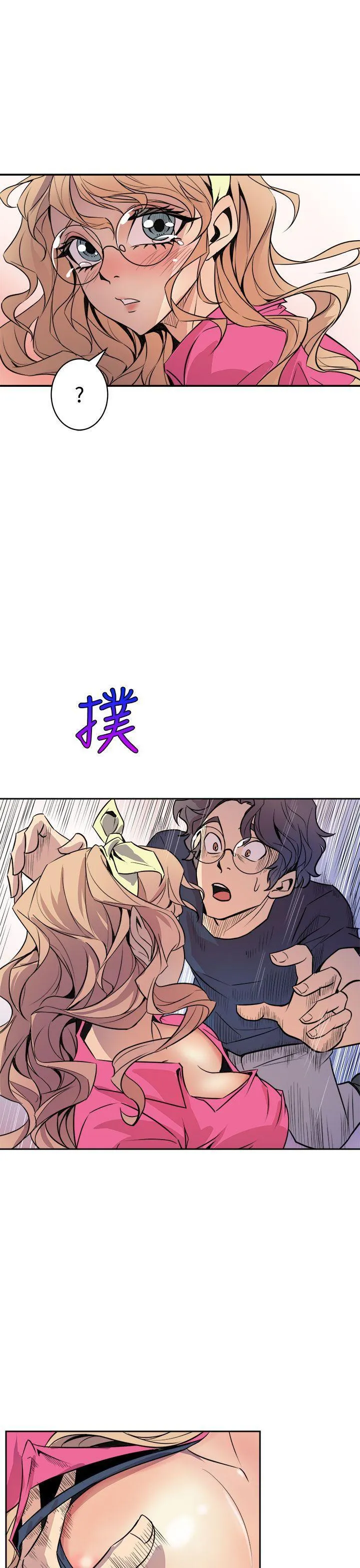 窥视 第2话 第39页