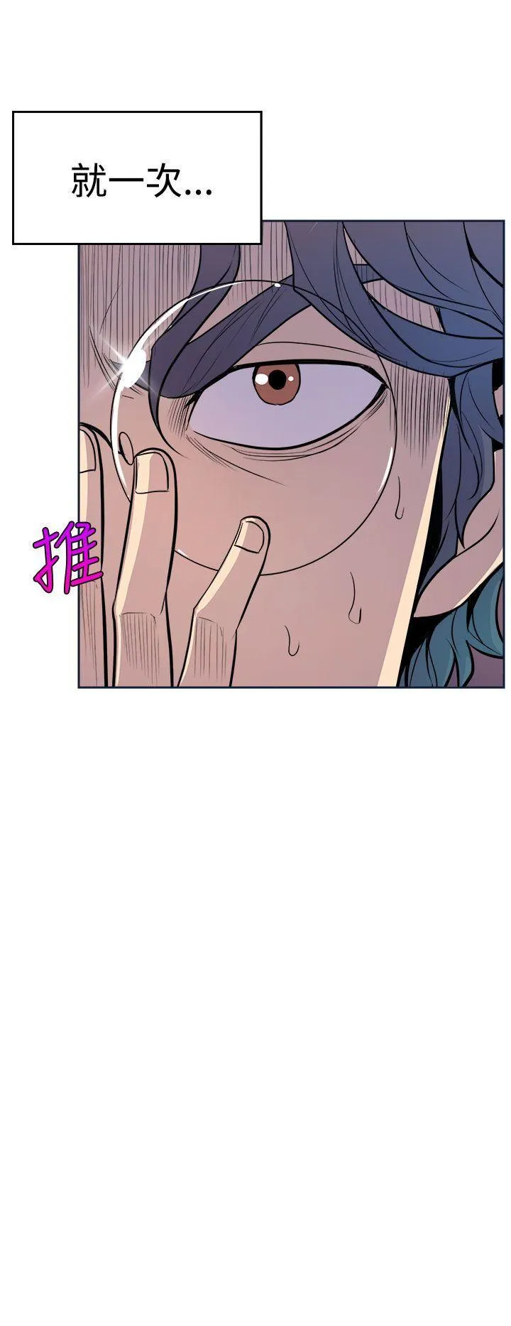 窥视 第2话 第14页