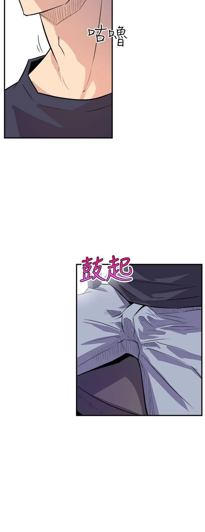 窥视 第2话 第28页