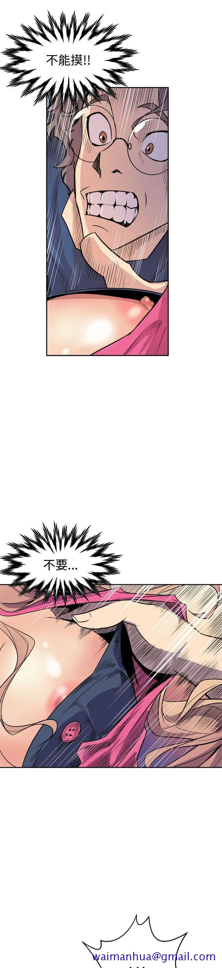 窥视 第2话 第41页
