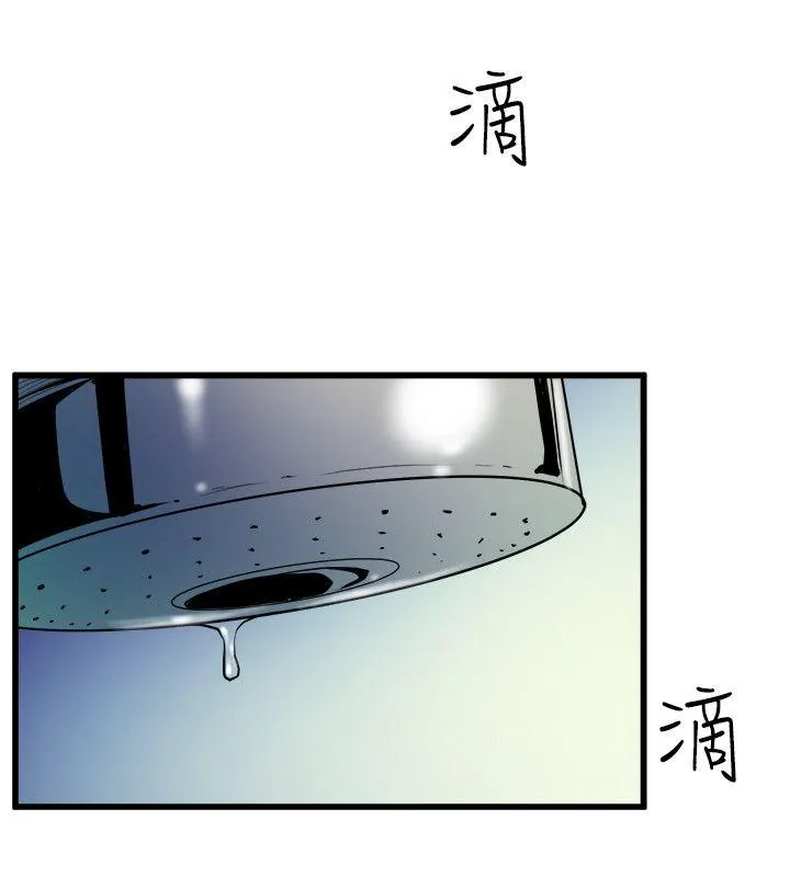 窥视 第38话-德洙，你有生命危险! 第4页