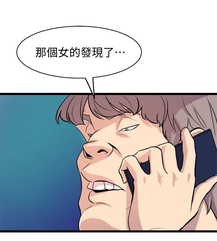 窥视 第38话-德洙，你有生命危险! 第24页
