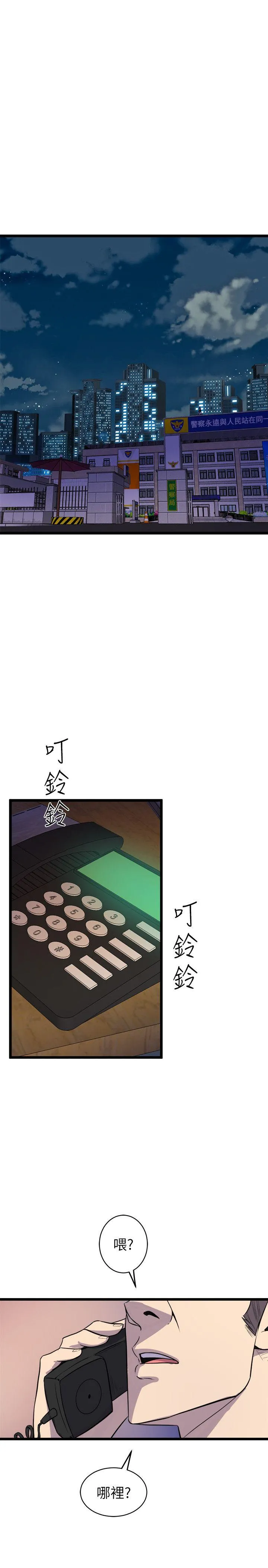 窥视 第38话-德洙，你有生命危险! 第19页
