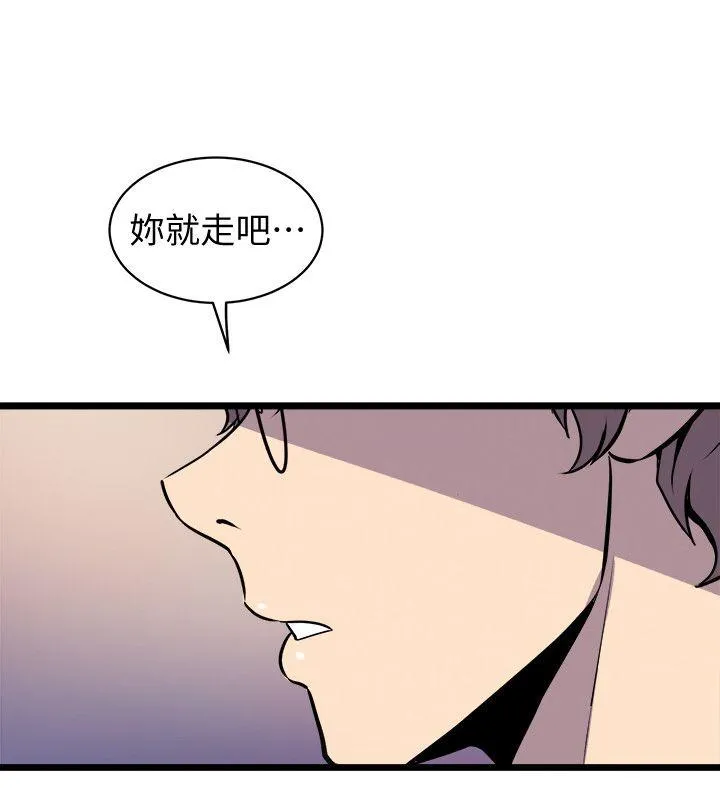 窥视 第38话-德洙，你有生命危险! 第8页