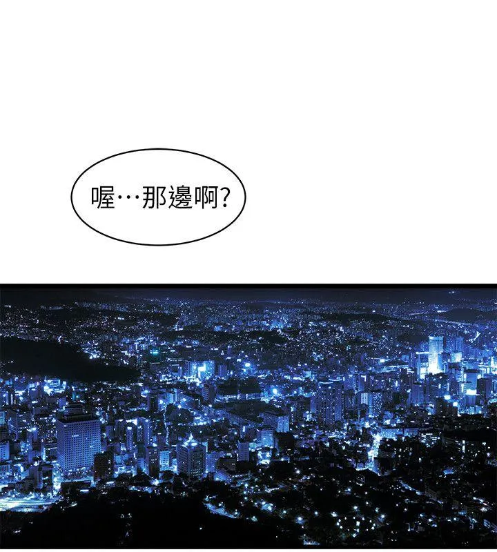 窥视 第38话-德洙，你有生命危险! 第20页