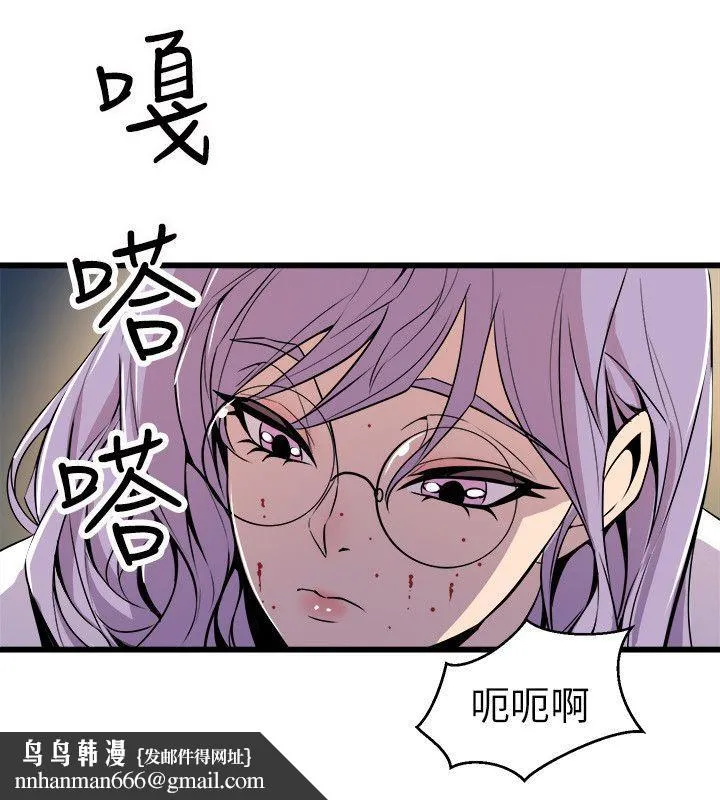 窥视 第19话 第22页