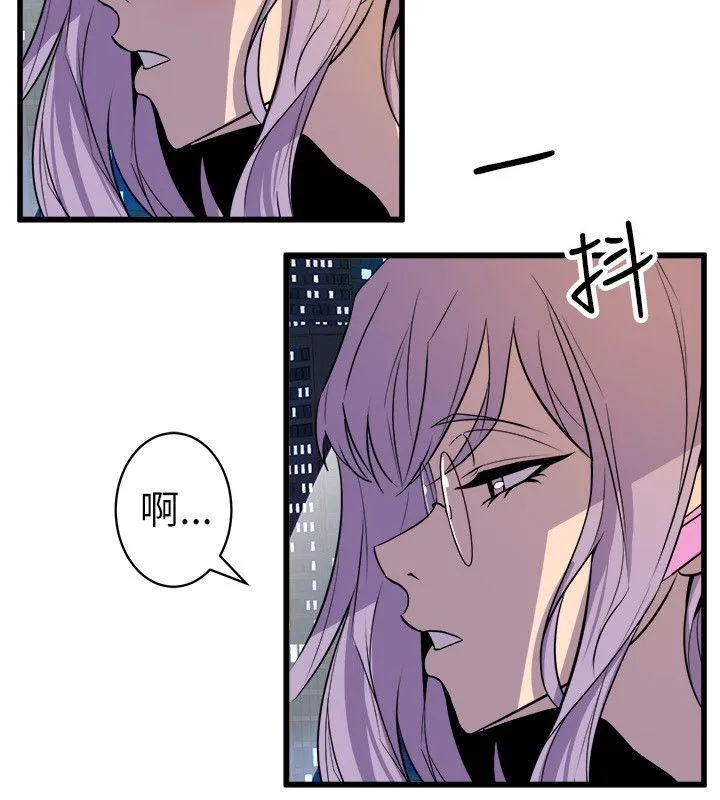 窥视 第19话 第30页