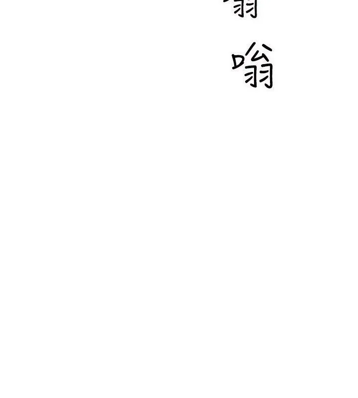 窥视 第19话 第38页