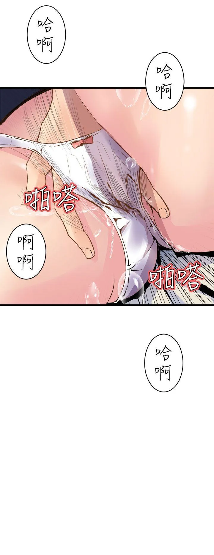 窥视 第8话 第20页