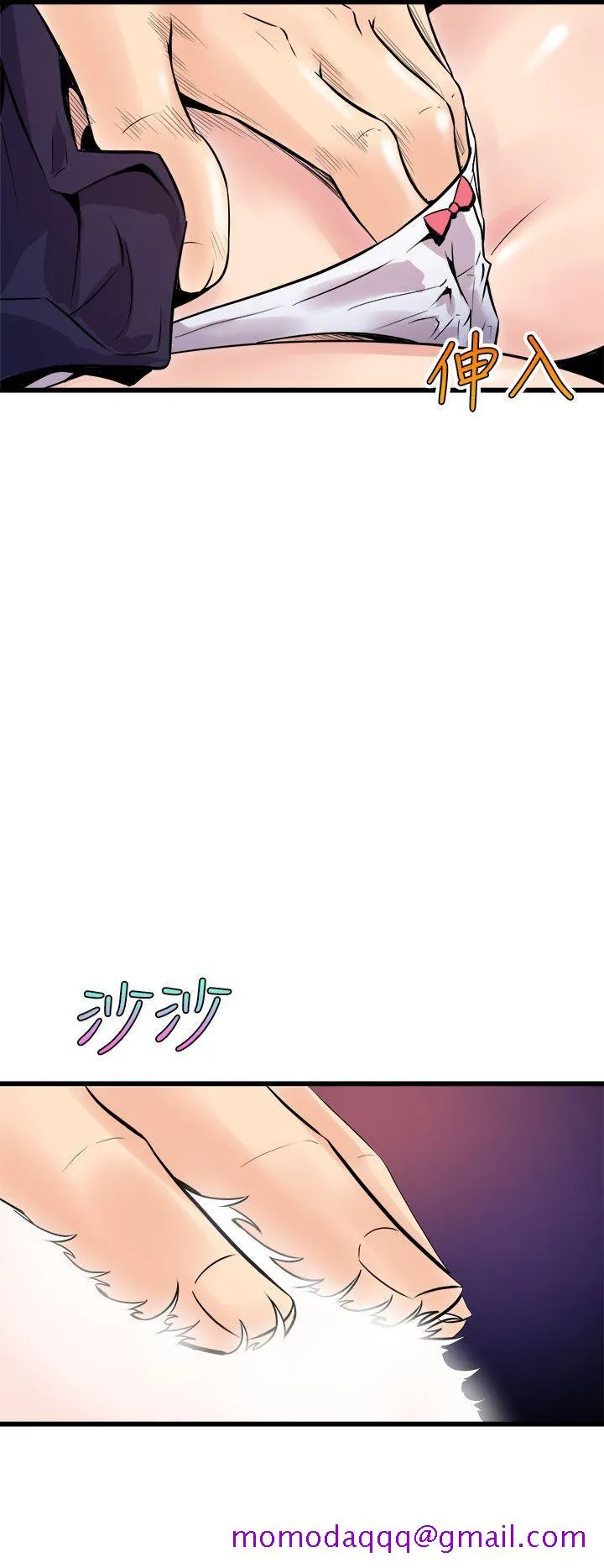 窥视 第8话 第16页
