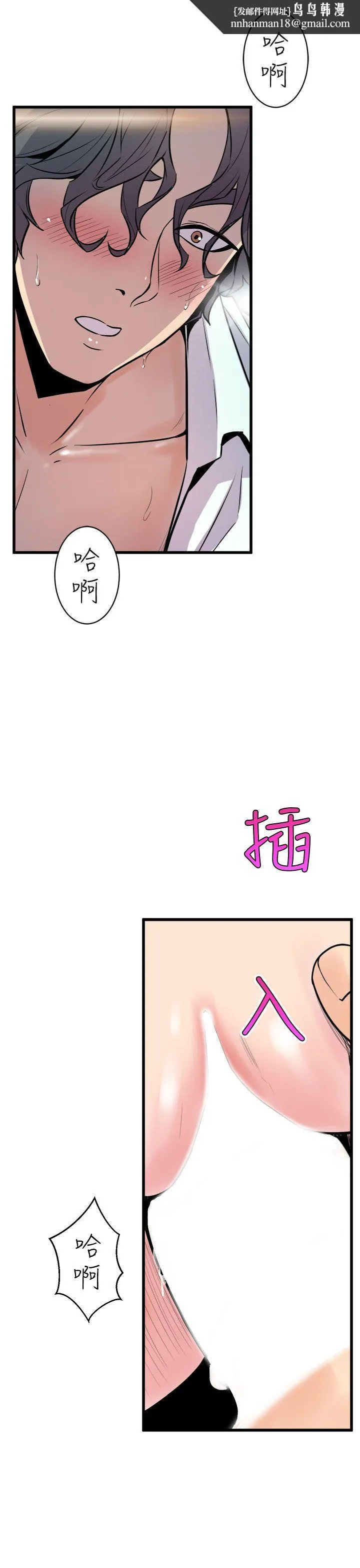 窥视 第8话 第25页
